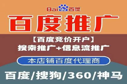 百度推广代理服务优势解析